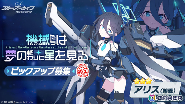 「ブルアカ」ケイ（CV：田中美海）やアリス（臨戦）が5周年記念ピックアップ募集に登場！ホシノ（臨戦）、シロコ＊テラーの復刻もの画像6