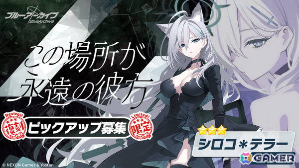 「ブルアカ」ケイ（CV：田中美海）やアリス（臨戦）が5周年記念ピックアップ募集に登場！ホシノ（臨戦）、シロコ＊テラーの復刻もの画像8