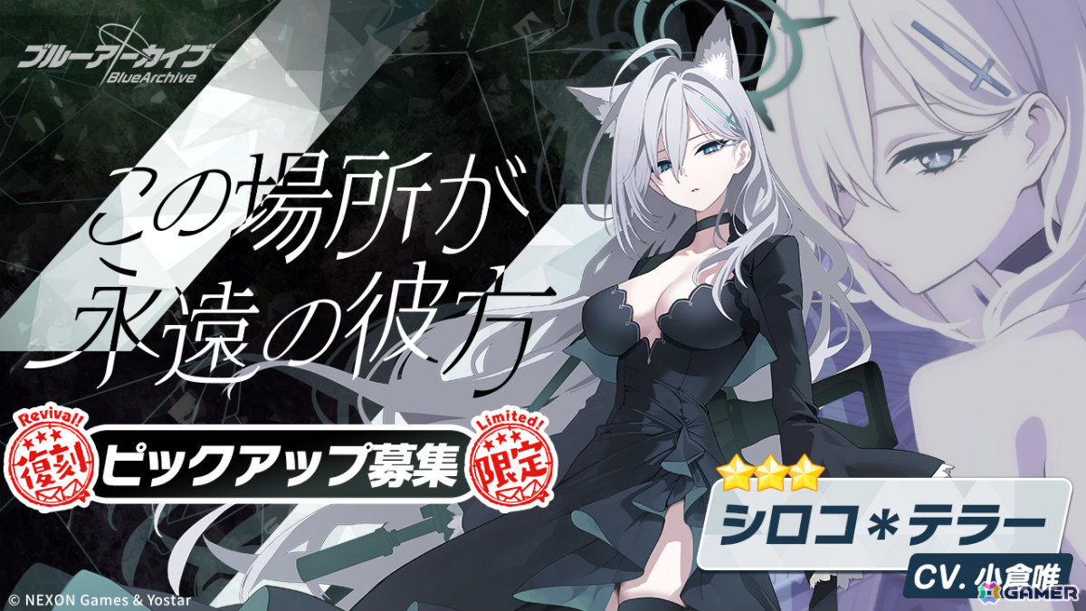 「ブルアカ」ケイ（CV：田中美海）やアリス（臨戦）が5周年記念ピックアップ募集に登場！ホシノ（臨戦）、シロコ＊テラーの復刻もの画像