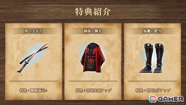 「Wizardry Variants Daphne」に「叛逆の焔刃 ヨイゾウ」（CV:浪川大輔）が冒険者として登場！装備“大太刀“や新クエスト「鬼啼島の仇討ち」も実装の画像2