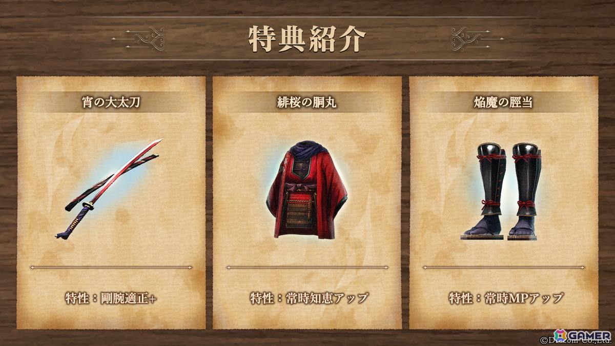 「Wizardry Variants Daphne」に「叛逆の焔刃 ヨイゾウ」（CV:浪川大輔）が冒険者として登場！装備“大太刀“や新クエスト「鬼啼島の仇討ち」も実装の画像