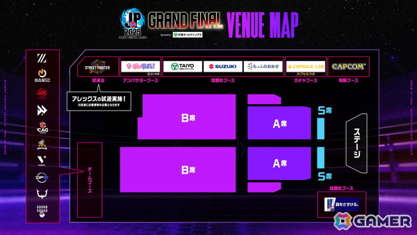 1月31日に開催される「ストリートファイターリーグ: Pro-JP 2025」グランドファイナルの詳細が公開！の画像3