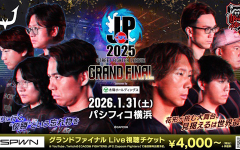 1月31日に開催される「ストリートファイターリーグ: Pro-JP 2025」グランドファイナルの詳細が公開！の画像