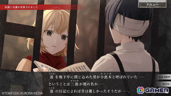 タイムリープサバイバルホラーADV「虧月の夜」がSwitch向けに発売!いいね&リポストキャンペーンもの画像