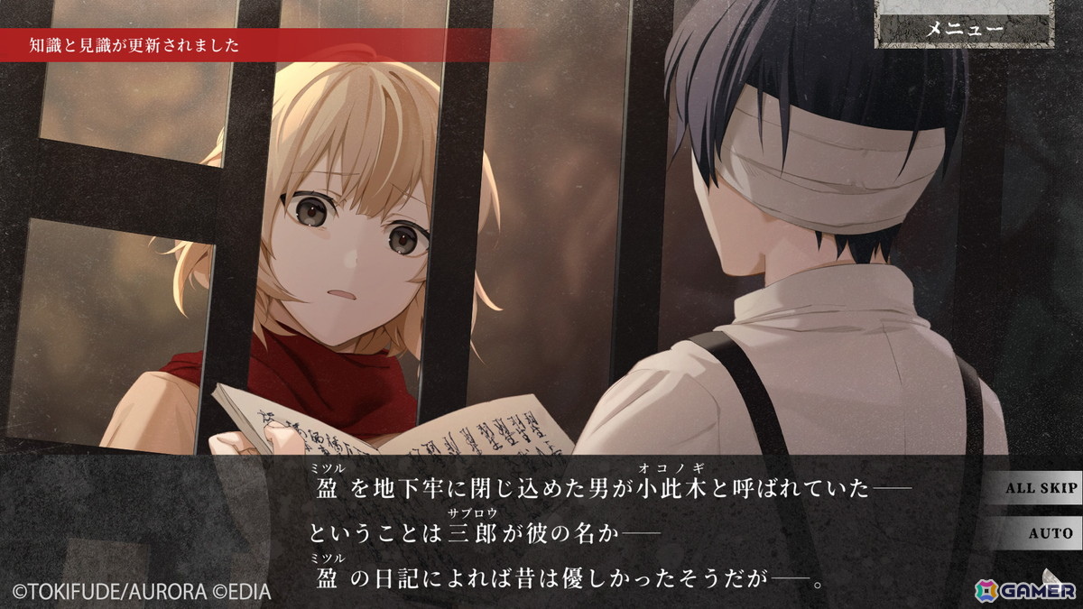 タイムリープサバイバルホラーADV「虧月の夜」がSwitch向けに発売！いいね＆リポストキャンペーンもの画像2