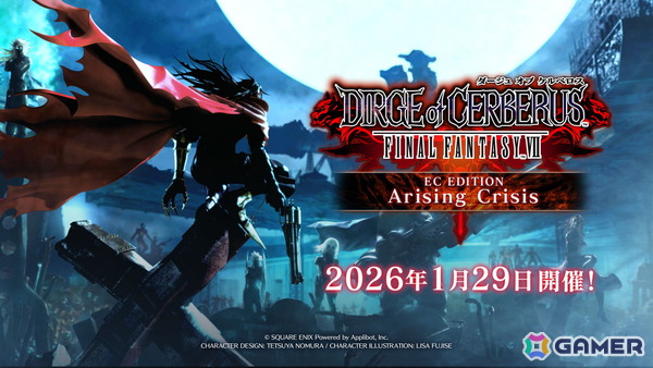 「FFVII エバークライシス」で真・アスールが登場するイベントがスタート！ヴィンセントの武器「トゥランスグレサァ」が入手できるガチャも開催中の画像1