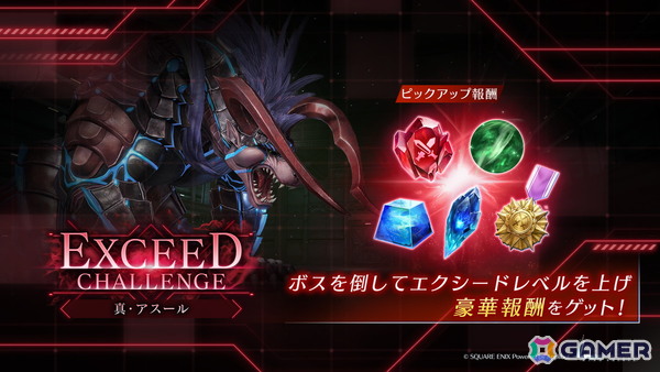 「FFVII エバークライシス」で真・アスールが登場するイベントがスタート！ヴィンセントの武器「トゥランスグレサァ」が入手できるガチャも開催中の画像4