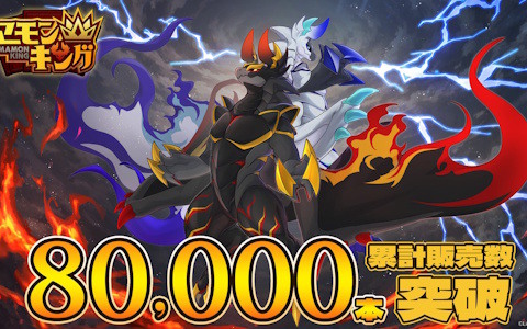 よしなまさん共同開発のモンスター育成シム「マモンキング」の累計販売本数が発売から1か月で8万本を突破！PS5版も開発決定