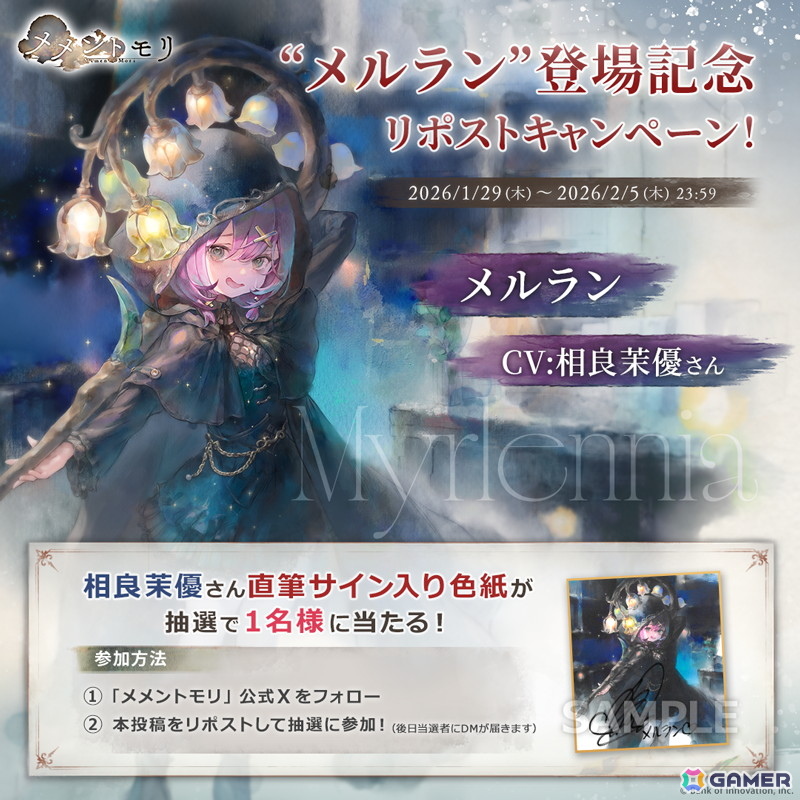 「メメントモリ」メルラン（CV:相良茉優）が登場！才能を持つも幼少期の家庭環境が原因で自分を信じられない少女の画像