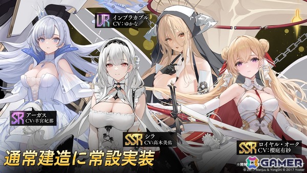 「アズレン」UR艦船「インプラカブル」などが常設化！イベント「委託報酬計画」が開催中の画像1