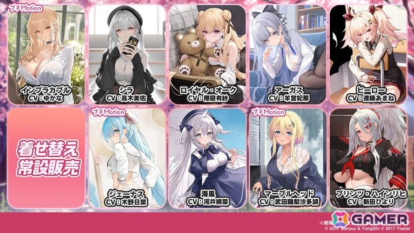 「アズレン」UR艦船「インプラカブル」などが常設化！イベント「委託報酬計画」が開催中の画像2