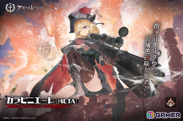 「アズレン」UR艦船「インプラカブル」などが常設化！イベント「委託報酬計画」が開催中の画像3