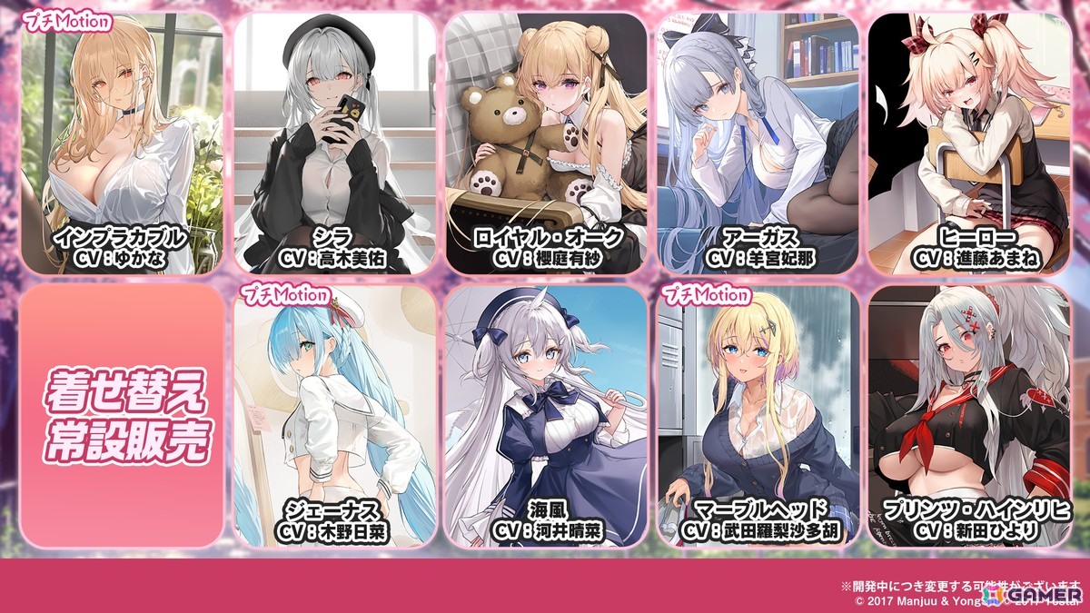 「アズレン」UR艦船「インプラカブル」などが常設化！イベント「委託報酬計画」が開催中の画像