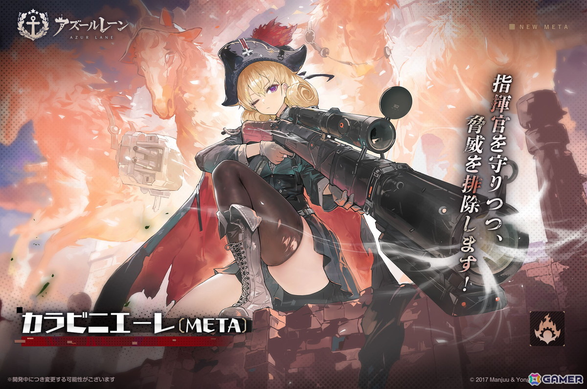 「アズレン」UR艦船「インプラカブル」などが常設化！イベント「委託報酬計画」が開催中の画像