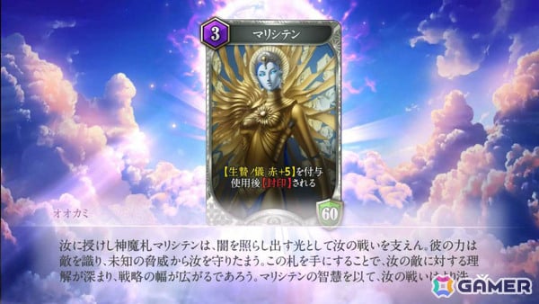 金子一馬氏の最新作となるデッキ構築タワーダンジョン「KAZUMA KANEKO'S ツクヨミ」がSwitchで4月23日に発売！異形の存在“神魔”を使役し過酷な任務に挑めの画像7