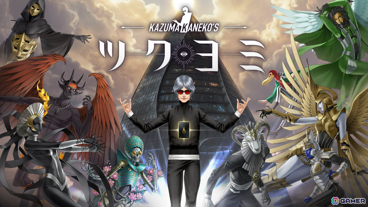 金子一馬氏の最新作となるデッキ構築タワーダンジョン「KAZUMA KANEKO'S ツクヨミ」がSwitchで4月23日に発売！異形の存在“神魔”を使役し過酷な任務に挑めの画像