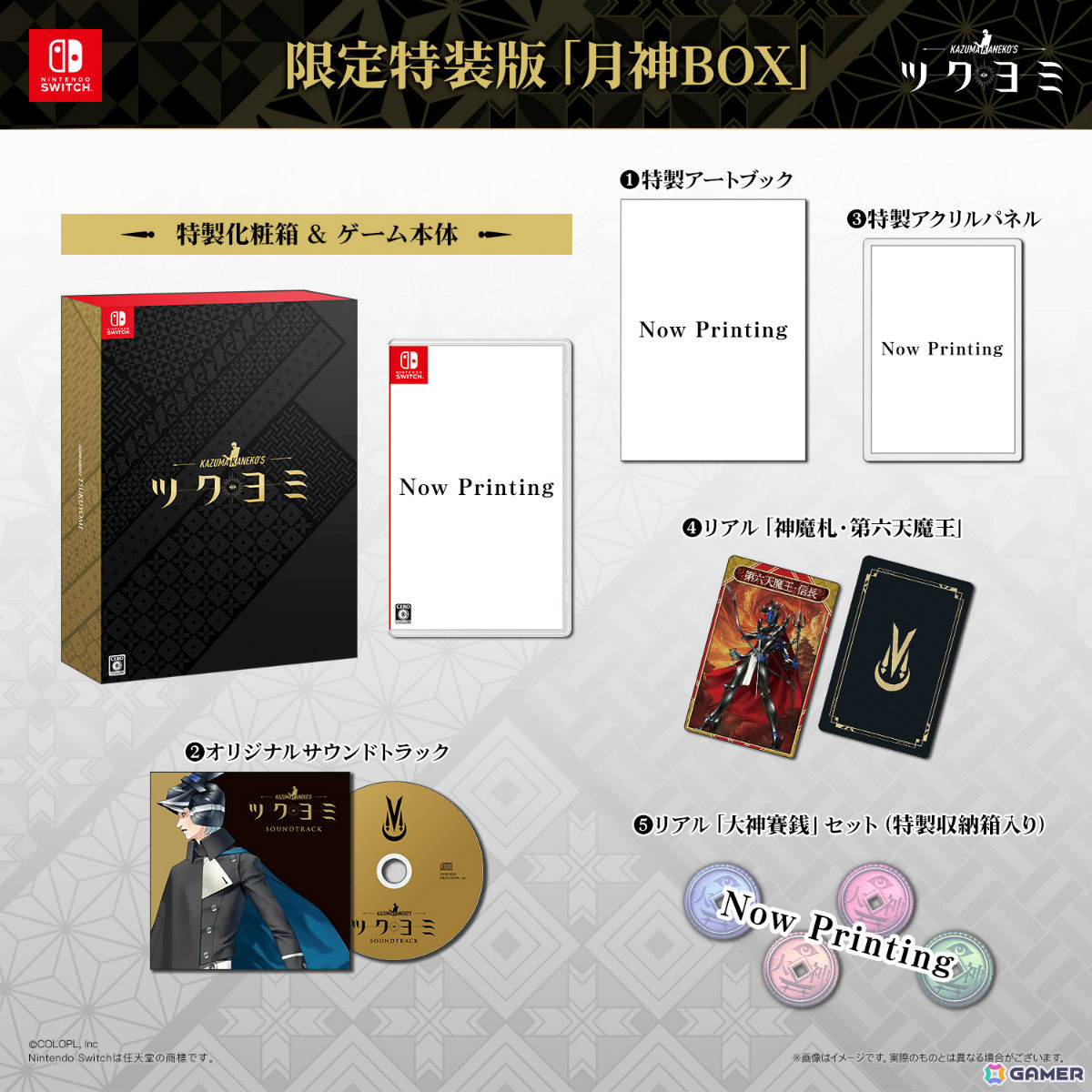 金子一馬氏の最新作となるデッキ構築タワーダンジョン「KAZUMA KANEKO'S ツクヨミ」がSwitchで4月23日に発売！異形の存在“神魔”を使役し過酷な任務に挑めの画像