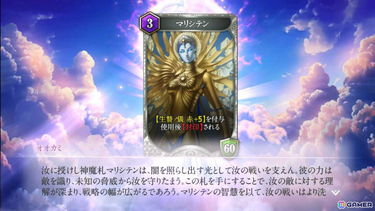 金子一馬氏の最新作となるデッキ構築タワーダンジョン「KAZUMA KANEKO'S ツクヨミ」がSwitchで4月23日に発売！異形の存在“神魔”を使役し過酷な任務に挑めの画像