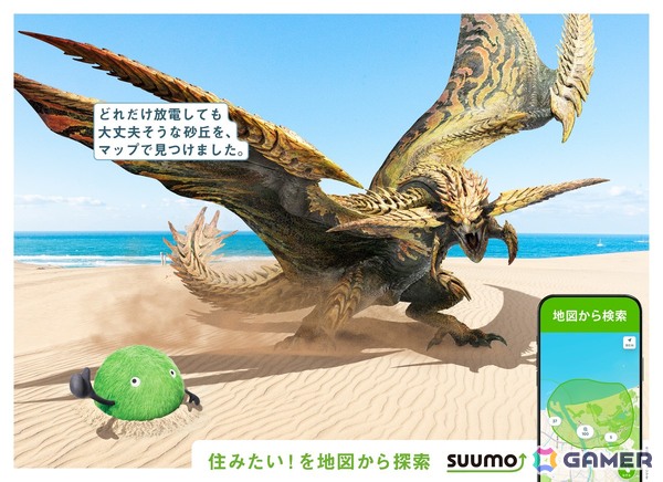 レ・ダウやラギアクルスも住まい探しにはSUUMOを利用？「モンスターハンター」コラボの駅広告が2月2日より展開の画像1