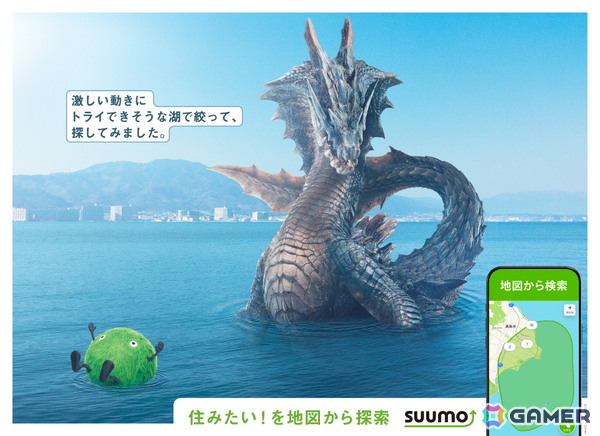レ・ダウやラギアクルスも住まい探しにはSUUMOを利用？「モンスターハンター」コラボの駅広告が2月2日より展開の画像