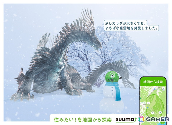 レ・ダウやラギアクルスも住まい探しにはSUUMOを利用？「モンスターハンター」コラボの駅広告が2月2日より展開の画像