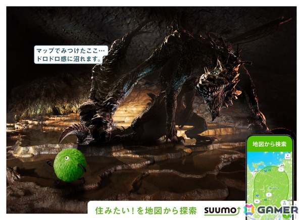 レ・ダウやラギアクルスも住まい探しにはSUUMOを利用？「モンスターハンター」コラボの駅広告が2月2日より展開の画像