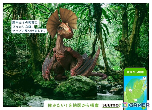 レ・ダウやラギアクルスも住まい探しにはSUUMOを利用？「モンスターハンター」コラボの駅広告が2月2日より展開の画像