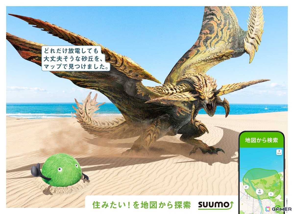 レ・ダウやラギアクルスも住まい探しにはSUUMOを利用？「モンスターハンター」コラボの駅広告が2月2日より展開の画像