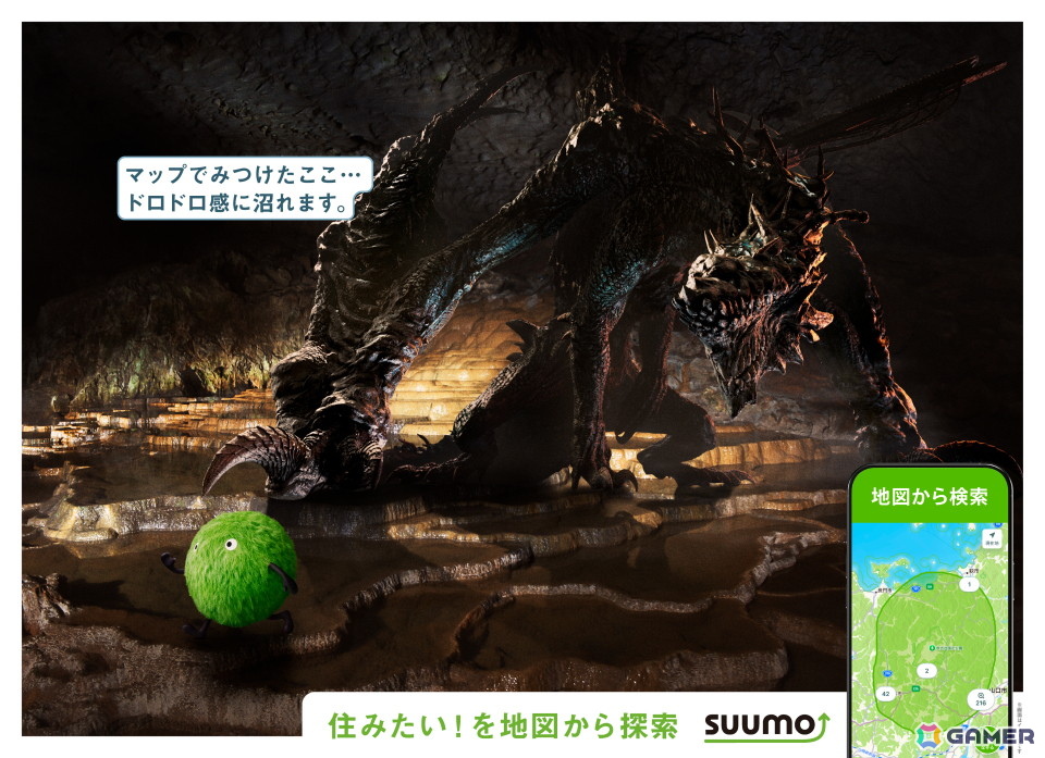 レ・ダウやラギアクルスも住まい探しにはSUUMOを利用？「モンスターハンター」コラボの駅広告が2月2日より展開の画像4