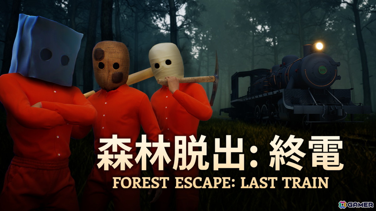 最大4人協力ホラー「森林脱出：終電」のSteamストアページが公開！脱獄囚となって機関車を修理しながら謎の森からの脱出を目指すの画像