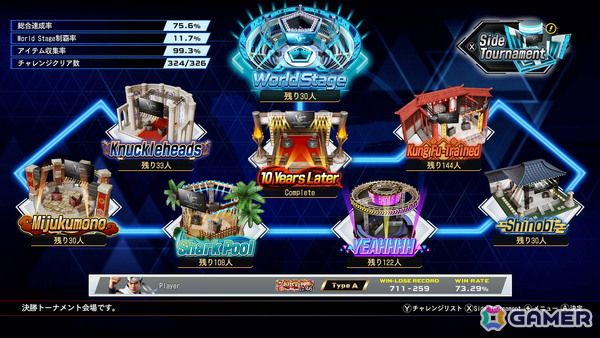 Switch 2版「Virtua Fighter 5 R.E.V.O. World Stage」が3月26日より配信！2月19日からはオープンβテストも実施の画像4