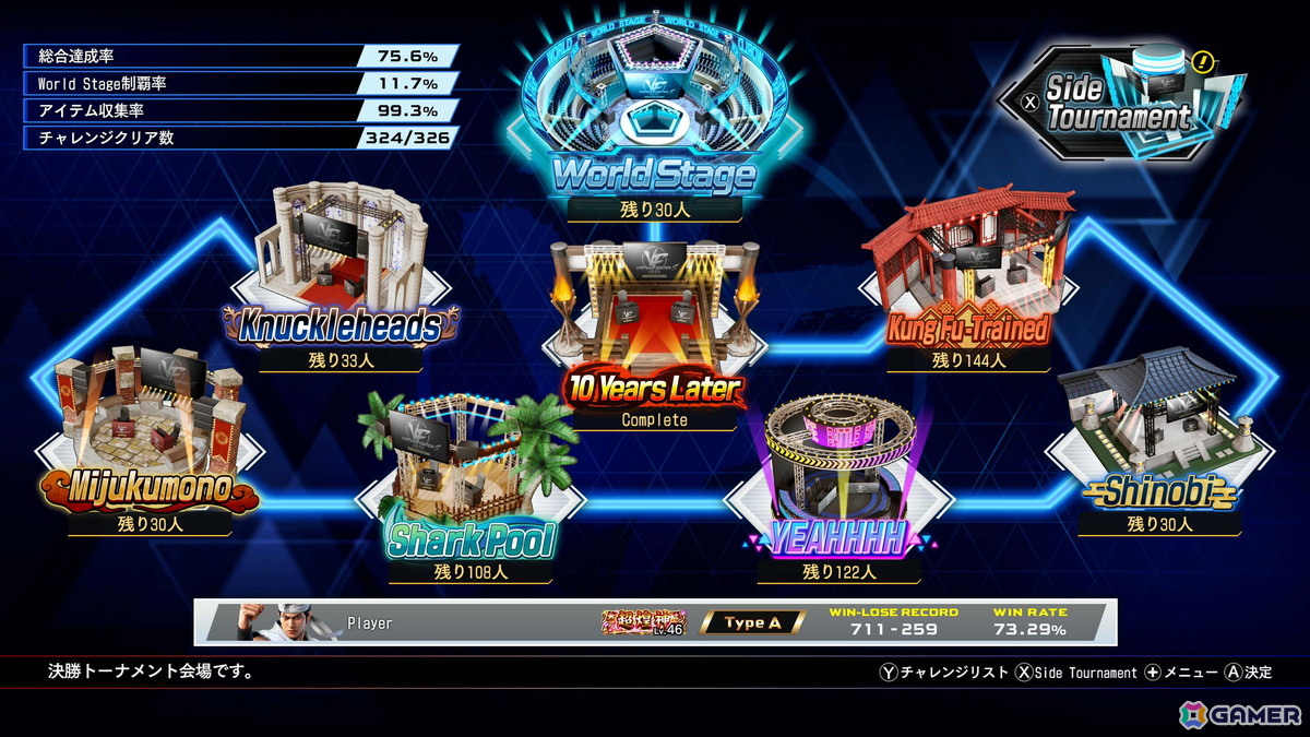 Switch 2版「Virtua Fighter 5 R.E.V.O. World Stage」が3月26日より配信！2月19日からはオープンβテストも実施の画像4