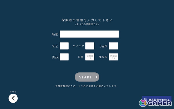 クトゥルフ神話TRPGのルール要素を織り込んだKPレスゲーム「旧アサイ院事件」がBOOTHで配信！2月6日までは100円OFFセールも実施の画像5
