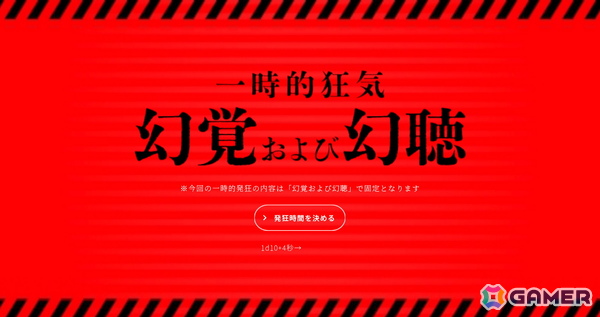 クトゥルフ神話TRPGのルール要素を織り込んだKPレスゲーム「旧アサイ院事件」がBOOTHで配信！2月6日までは100円OFFセールも実施の画像6