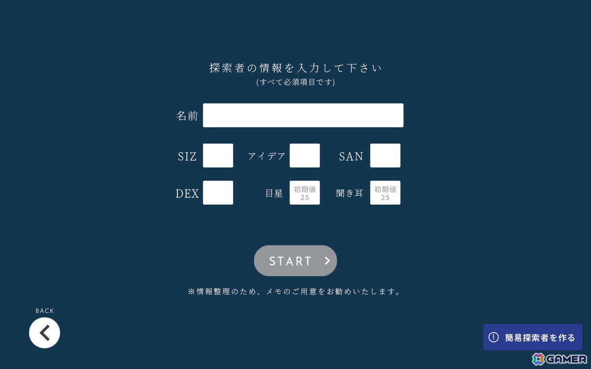 クトゥルフ神話TRPGのルール要素を織り込んだKPレスゲーム「旧アサイ院事件」がBOOTHで配信！2月6日までは100円OFFセールも実施の画像