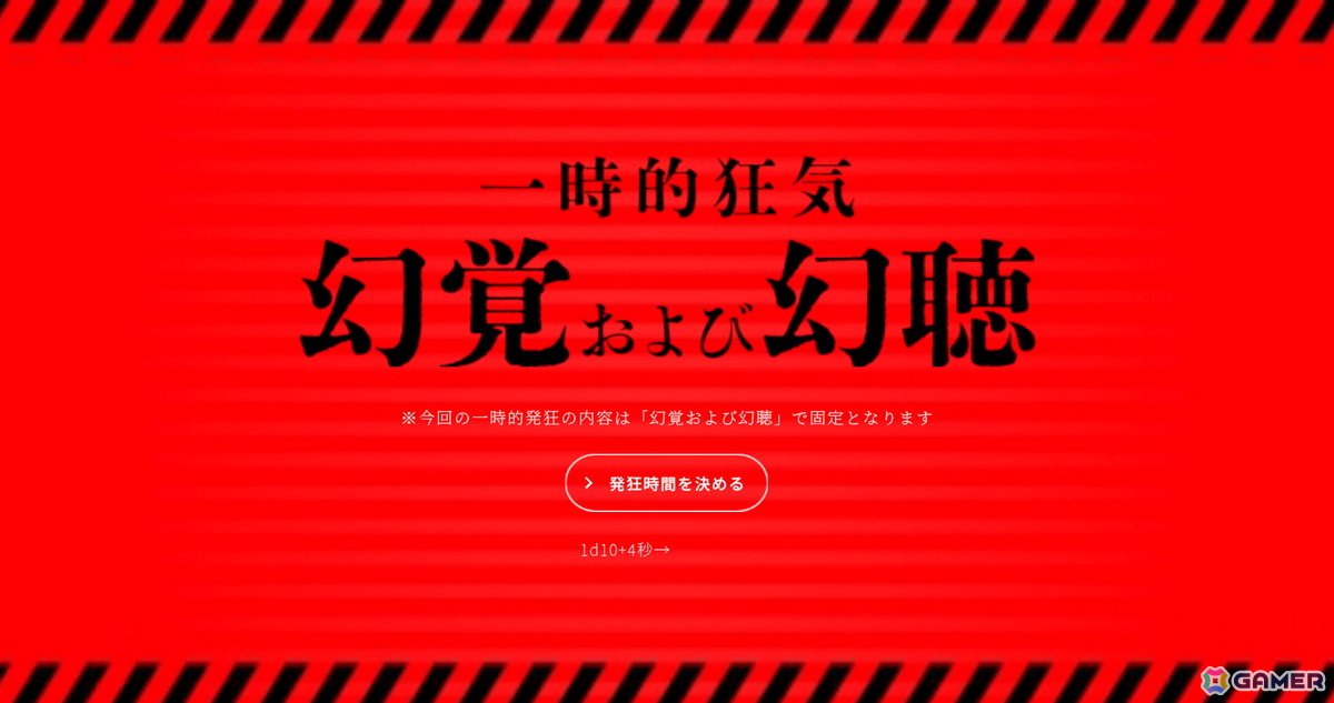クトゥルフ神話TRPGのルール要素を織り込んだKPレスゲーム「旧アサイ院事件」がBOOTHで配信！2月6日までは100円OFFセールも実施の画像