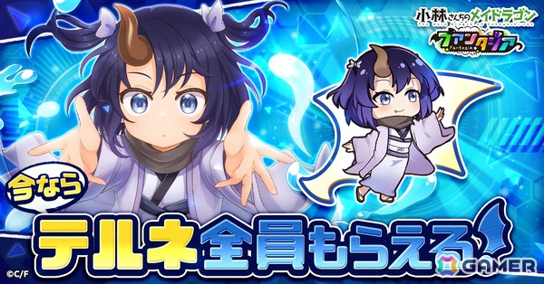 「小林さんちのメイドラゴン ファンタジア」が正式サービス開始！VRゲームの世界から出られなくなった小林さんたちが現実世界に戻る方法を探すほっこりドタバタRPGの画像2