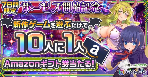 「小林さんちのメイドラゴン ファンタジア」が正式サービス開始！VRゲームの世界から出られなくなった小林さんたちが現実世界に戻る方法を探すほっこりドタバタRPGの画像3