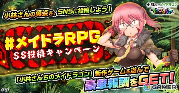 「小林さんちのメイドラゴン ファンタジア」が正式サービス開始！VRゲームの世界から出られなくなった小林さんたちが現実世界に戻る方法を探すほっこりドタバタRPGの画像4