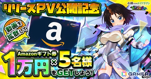 「小林さんちのメイドラゴン ファンタジア」が正式サービス開始！VRゲームの世界から出られなくなった小林さんたちが現実世界に戻る方法を探すほっこりドタバタRPGの画像5