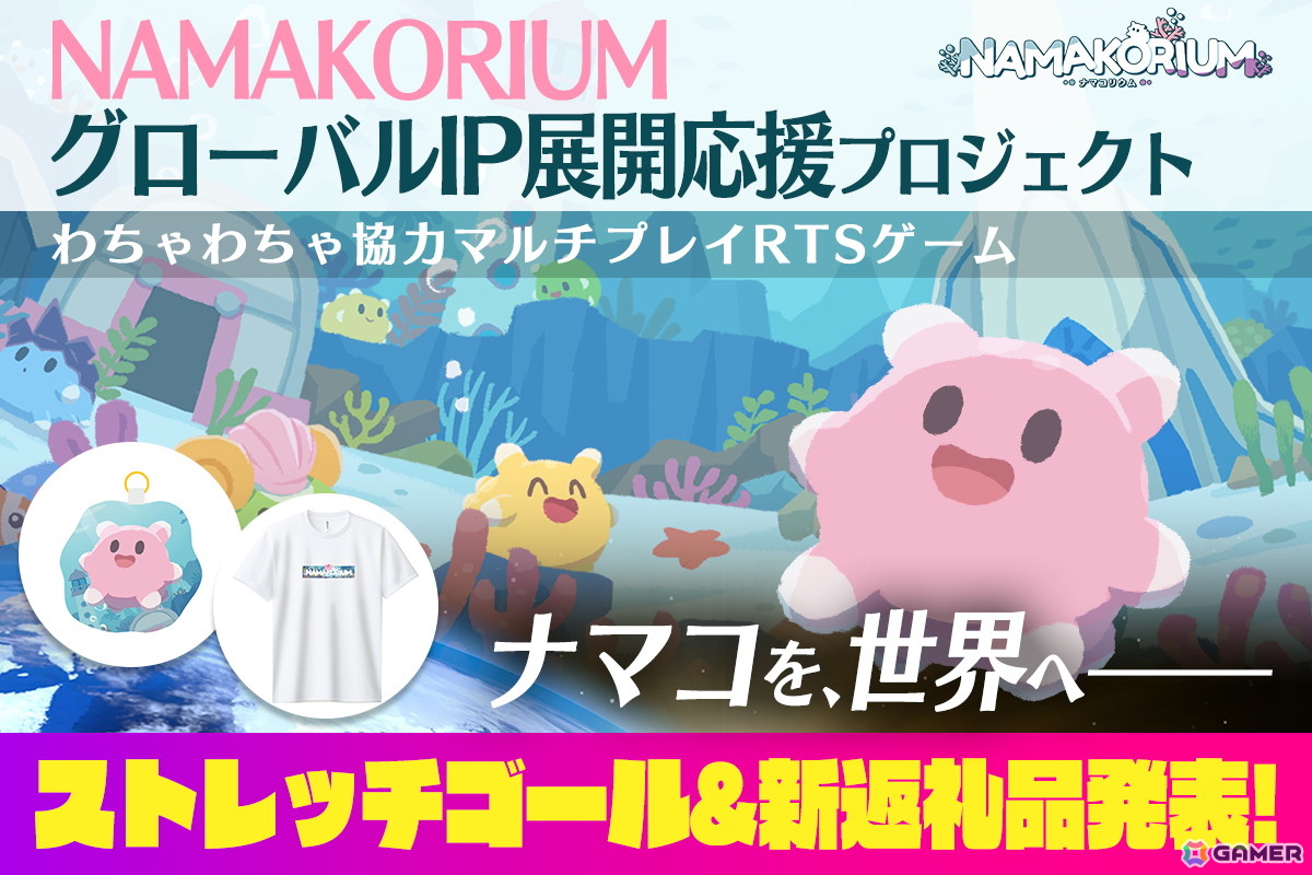 海の掃除屋・ナマコが主役のカジュアルマルチプレイRTS「NAMAKORIUM」のアーリーアクセスが開始！2月にはソロモード、3月には新たなギミック・ステージもの画像22