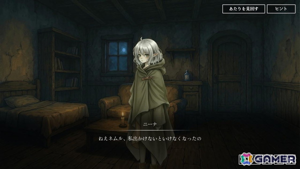AIがプレイヤーの手紙を読み、キャラクターの行動と物語が分岐するADV「ネムルへの手紙」が2月23日よりSteamで無料配信の画像2