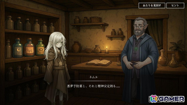 AIがプレイヤーの手紙を読み、キャラクターの行動と物語が分岐するADV「ネムルへの手紙」が2月23日よりSteamで無料配信の画像4
