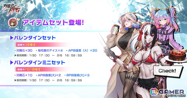 「対魔忍RPG」でマップイベント「バレンタインメイドとチョコ狩人」が開催！ガチャには【魅惑のチョコメイド】リッチメイドたちが登場の画像11