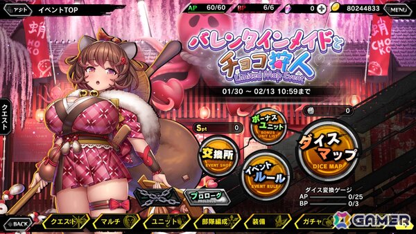 「対魔忍RPG」でマップイベント「バレンタインメイドとチョコ狩人」が開催！ガチャには【魅惑のチョコメイド】リッチメイドたちが登場の画像2