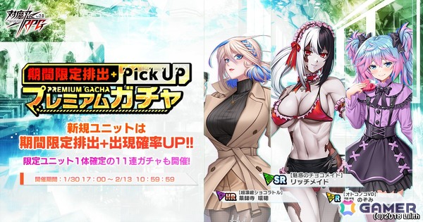 「対魔忍RPG」でマップイベント「バレンタインメイドとチョコ狩人」が開催！ガチャには【魅惑のチョコメイド】リッチメイドたちが登場の画像7
