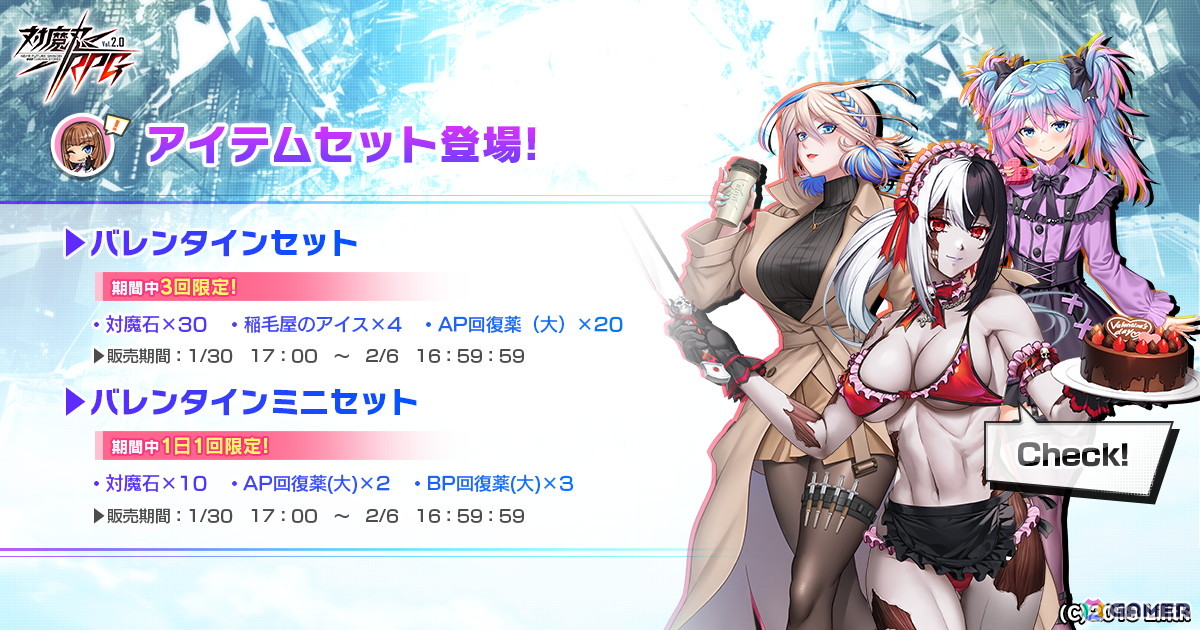 「対魔忍RPG」でマップイベント「バレンタインメイドとチョコ狩人」が開催！ガチャには【魅惑のチョコメイド】リッチメイドたちが登場の画像