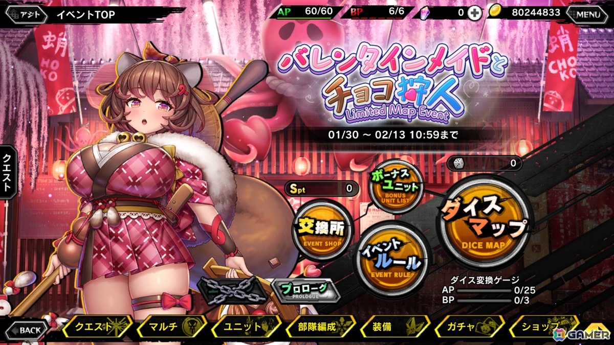 「対魔忍RPG」でマップイベント「バレンタインメイドとチョコ狩人」が開催！ガチャには【魅惑のチョコメイド】リッチメイドたちが登場の画像