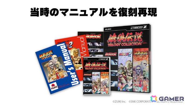 X68000 Z 専用ソフト「餓狼伝説 TRILOGY COLLECTION」の予約受付がスタート！「餓狼伝説」「餓狼伝説2」「餓狼伝説SPECIAL」が収録の画像2