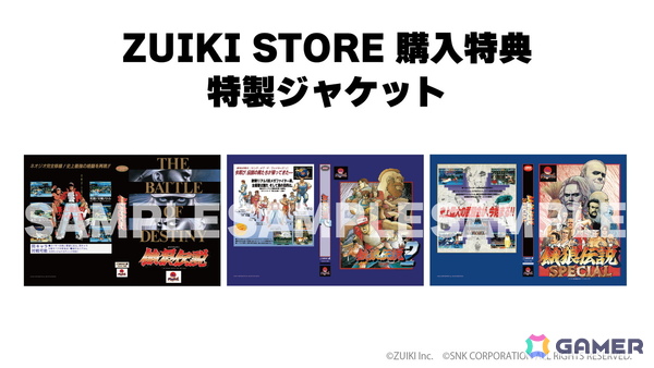 X68000 Z 専用ソフト「餓狼伝説 TRILOGY COLLECTION」の予約受付がスタート！「餓狼伝説」「餓狼伝説2」「餓狼伝説SPECIAL」が収録の画像3